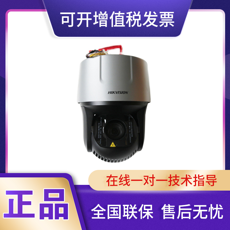 iDS-2DF8C840I5XS-A (T5) HaConway sees 8 million 8-inch 40 times laser intelligent network ball machine-Taobao