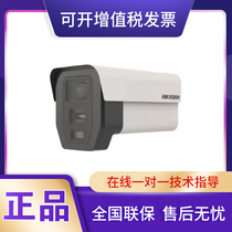 DS-2XA8T45F YW-IS ISP Haikang Weisee 4 million Ming kitchen bright kitchen anti-oil stain network camera