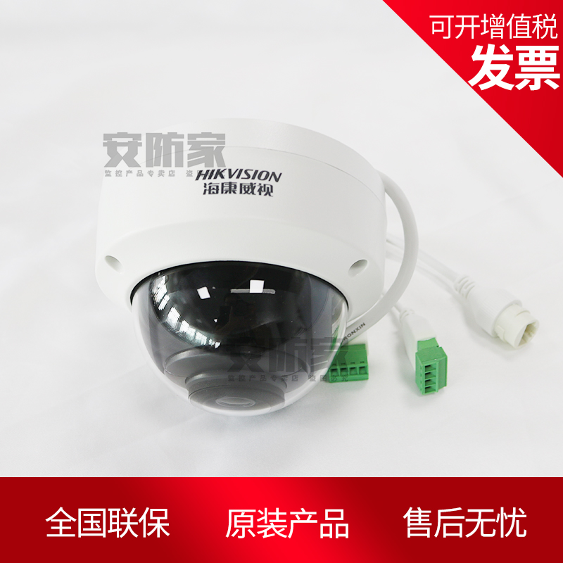 SeaConway view DS-2CD2745F (D) -I (Z) (S) 4 million pixel Internet electric zoom HD half