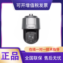 iDS-2DF8C840MX-A AFW SP(T5) Hikvision 8 million 40 times 8-inch intelligent network dome camera