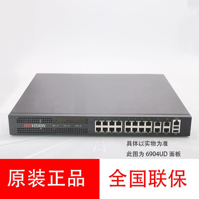  Haikang 8-way 1080P Full HD decoder DS-6908UD support H 265 spot