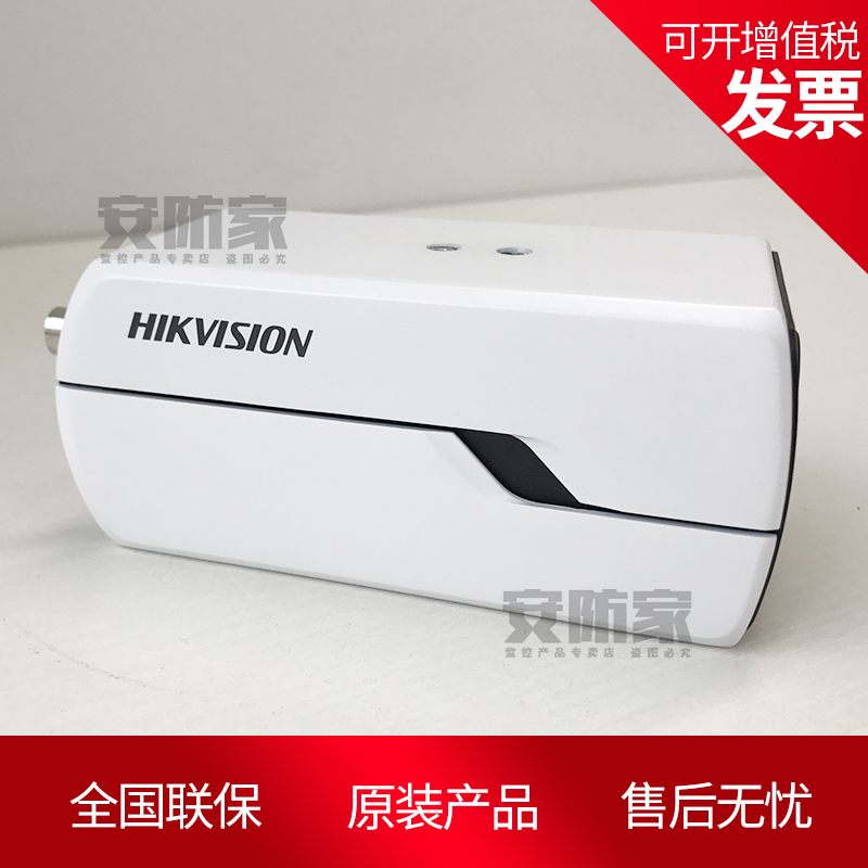 Haikang 2 million ultra-wide dynamic Internet gun machine DS-2CD2826FWD instead of 2CD2820FWD spot hair 
