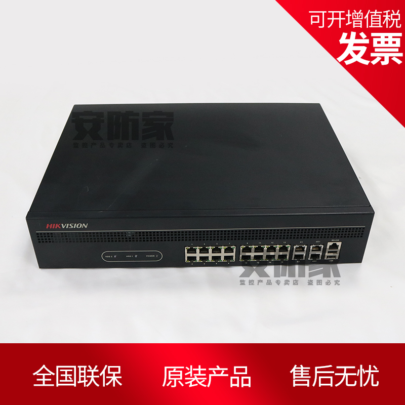 Sea Conway view 12 Road 1080P Full HD H 265 view audio decoder DS-6912UD spot