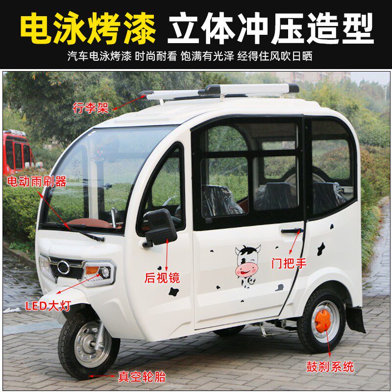 New energy electric three-wheeler fully enclosed home passenger lachers pick up and pick up children's scooter travel electric three-wheeler