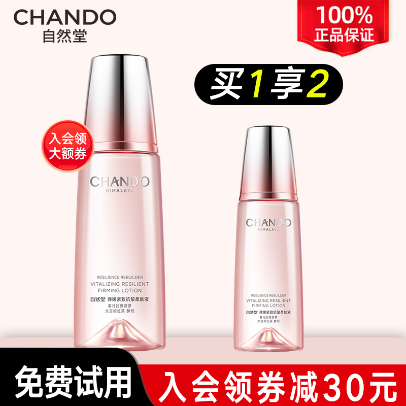 Nature Hall Elastic Firming Anti-Wrinkle Softening Lotion Hydrating Moisturizing Toner Lotion Single Bottle Official Authentic Product