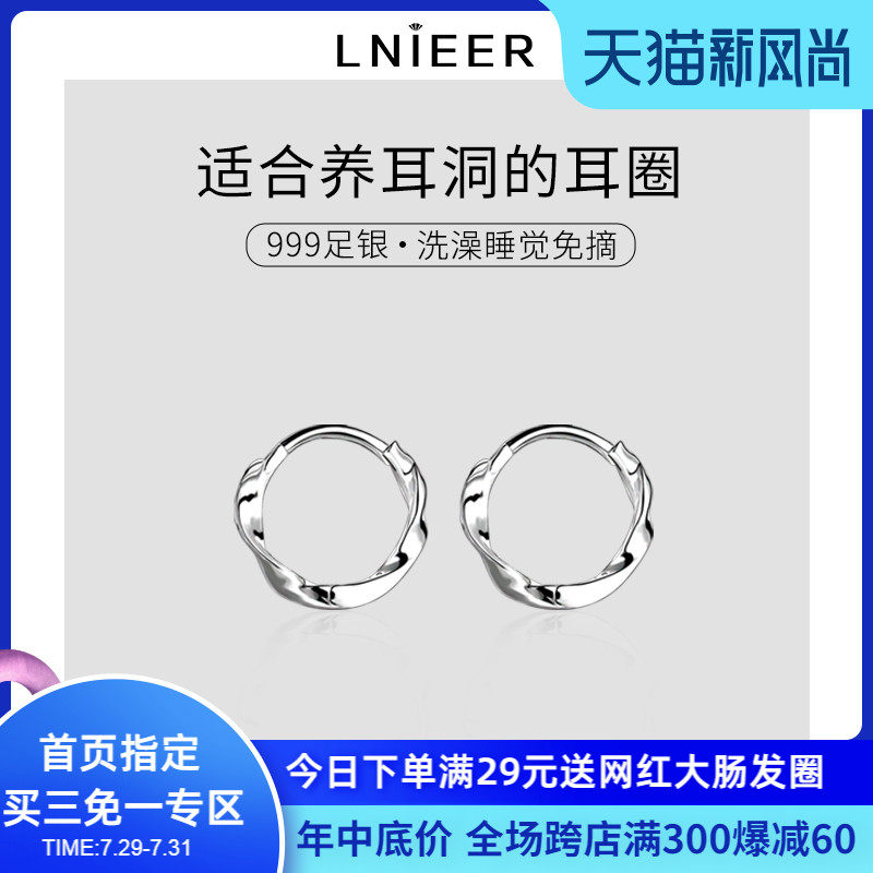 999 foot silver ear rod raised ear pierced earrings women's sterling silver ear ring small earrings simple ear bone nail circle ear buckle earrings