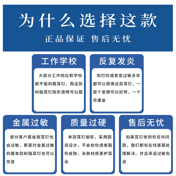 귀 피어싱 수지 이어 스터드 투명한 이어 막대기 보이지 않는 귀 바늘을 막기 이어 플러그 실리콘 이어 막대기 학생들은 귀 뼈 손톱을 제거하지 않습니다.