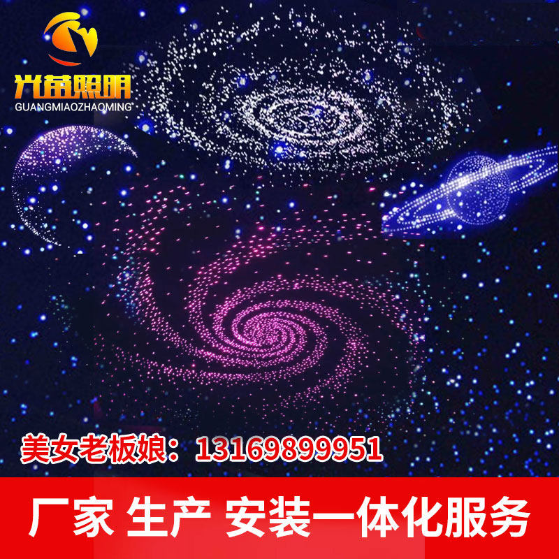 Starry sky ceiling panel full of stars audio and video room home theater bedroom net red bar ktv ceiling fiber optic lights