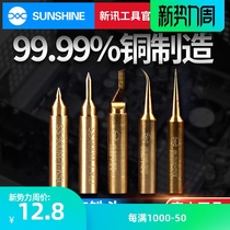 Xinxun Tools 936 series universal pure copper soldering iron tip mobile phone motherboard flying lead scraper elbow pointed tip blade