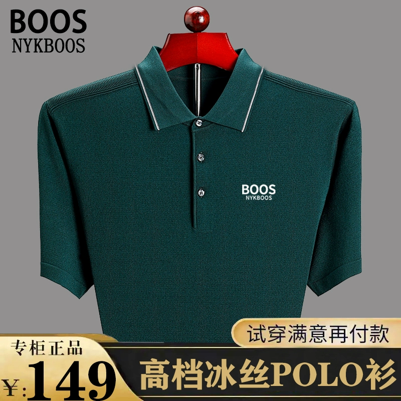 NYKBOOS mua một tặng một áo phông nam miễn phí Áo sơ mi lụa lụa POLO tay ngắn tên quần áo nam BOOS. Phát xít - Polo