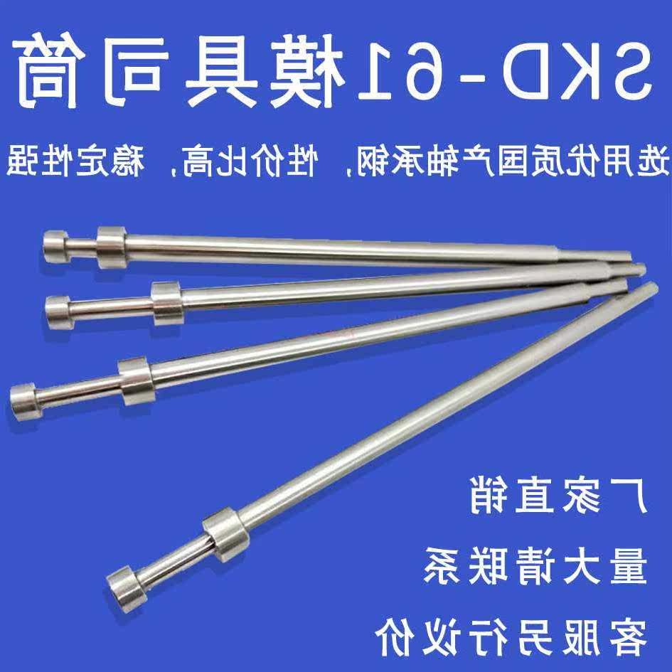 ¢ 3 0 mold wire cylinder SKD61 nitriding cylinder spot flat ejector pin-needle push pipe thimble non-Peuga sharp and set
