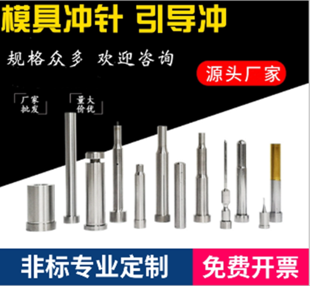 White steel punching needle processing Tungsten steel punch is customized Rotor punching needle fan punching manufacturer non-standard custom to figure