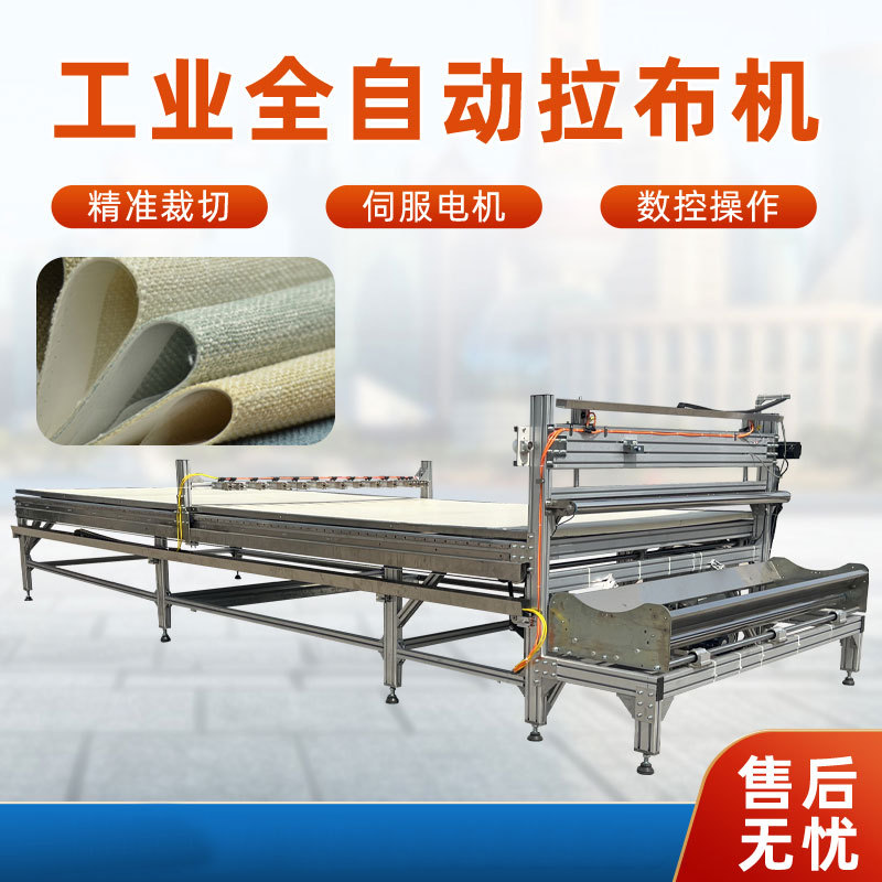 Fully Automatic Cloth-Making Machine, Cloth-Making and Cutting All-In-One Machine, Clothing Luggage and Cloth-Making Machine