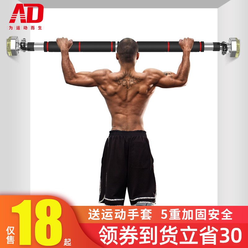 Super-hard single-bar sports gloves for men's door bar telescopic rod wall initial lengthening upward lead s