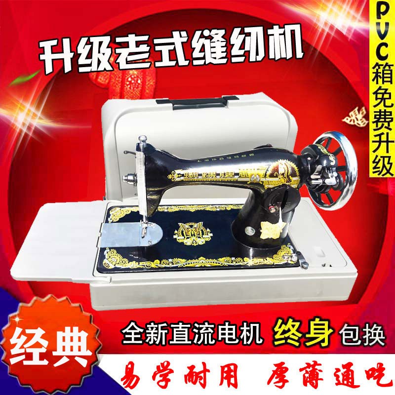 Vintage Sewing Machine Durable Overlock Presser Foot Easily Adjustable Footrest With Overlock Home Car Cover Portable Sewing Machine