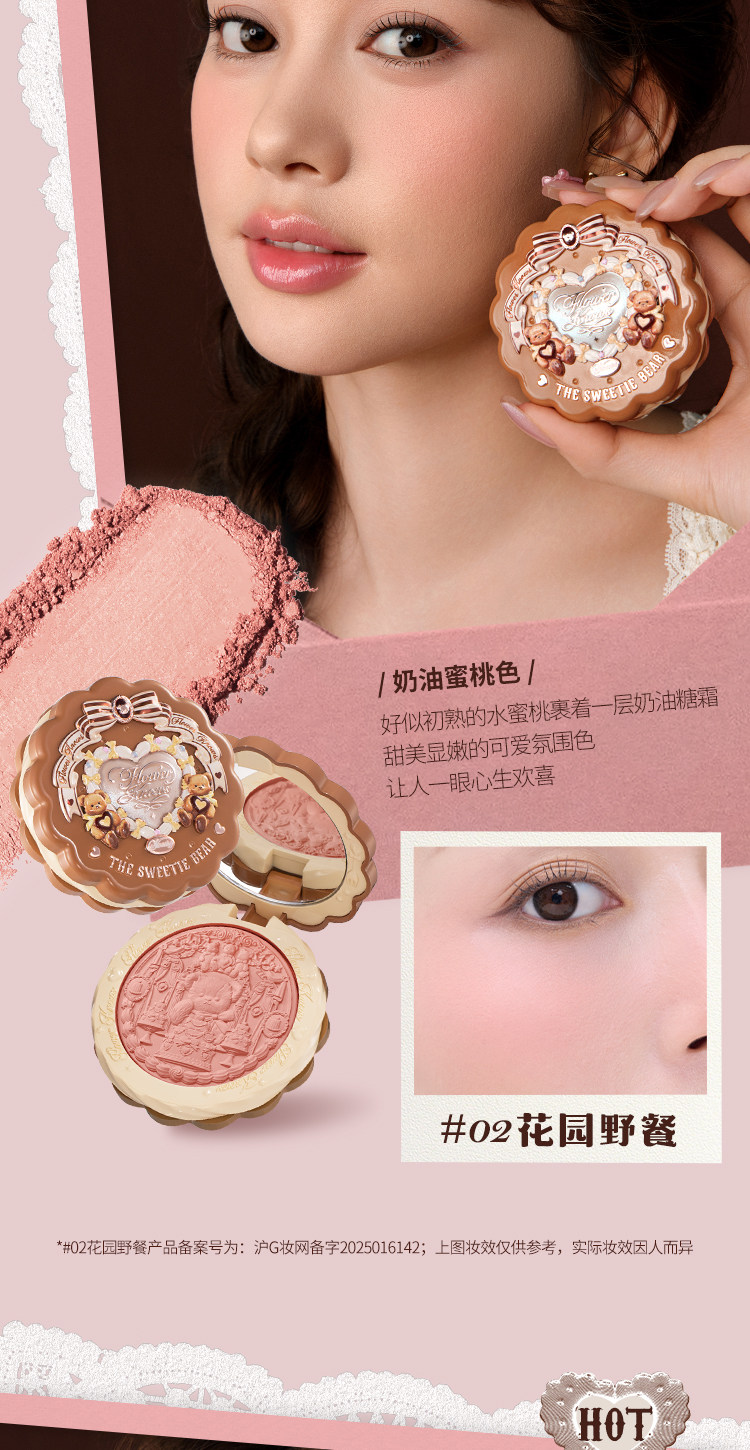 【中國直郵】 花知曉 甜心小熊絲緞浮雕腮紅柔光感清透顯色5g #02花園野餐