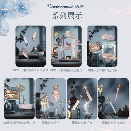 【520 Подарки】 hua Zhixiao Butterfly Cloud Series серия Allin Полное набор макияжа в флагманском магазине