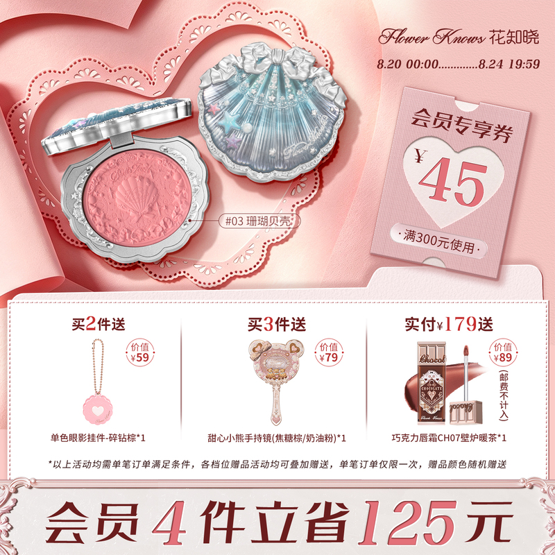 Flower Knows Shell Pearl Embossed Satin Blush Expanding Matte official store