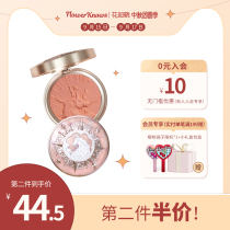Flower knows unicorn relief blush peach Rouge fine not fly powder natural nude makeup vitality Gill purple Daily