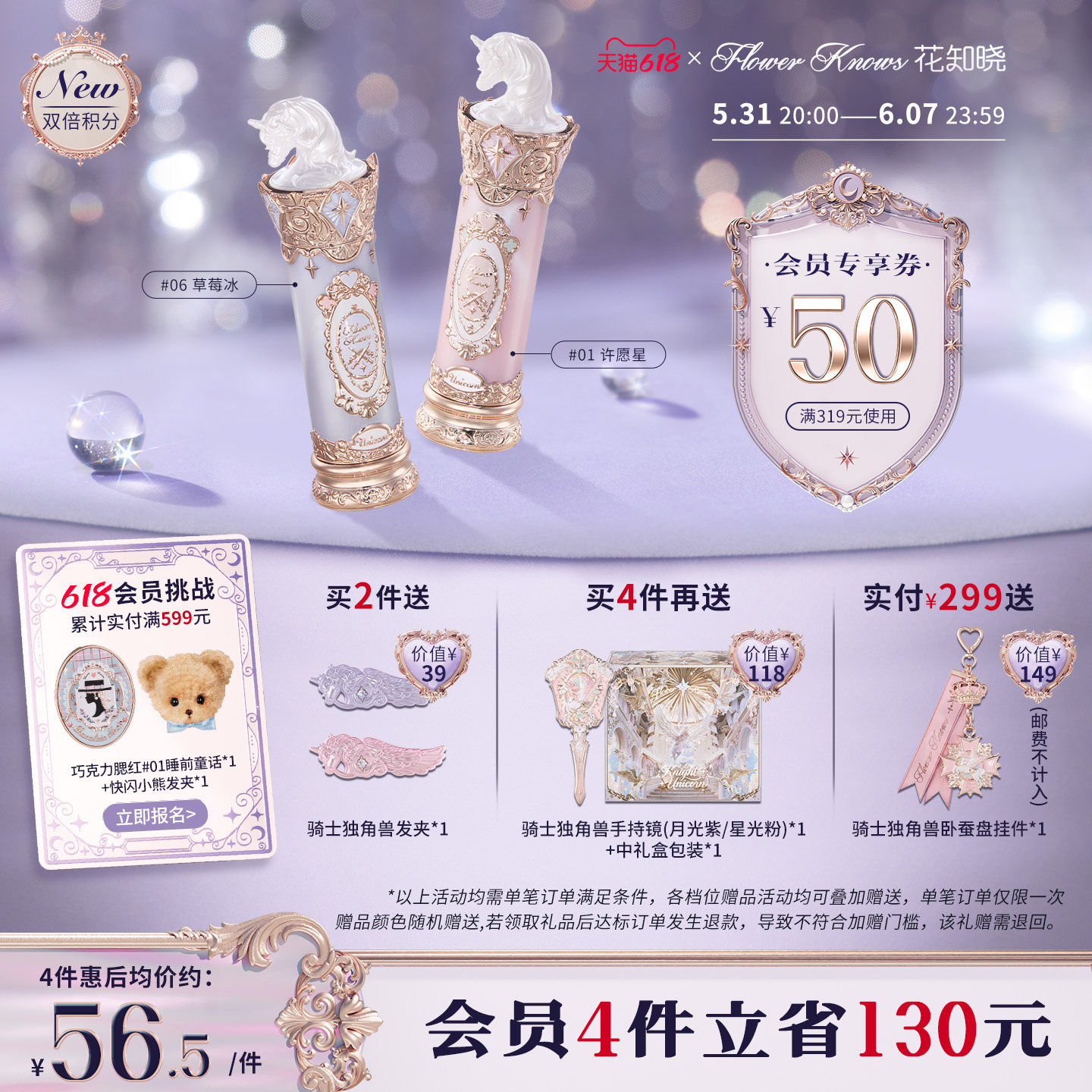 【618 Carnival】 Пленкообразующую водно-легкую помаду Flower Knight Unicorn нелегко наклеить во флагманском магазине Изображение 1
