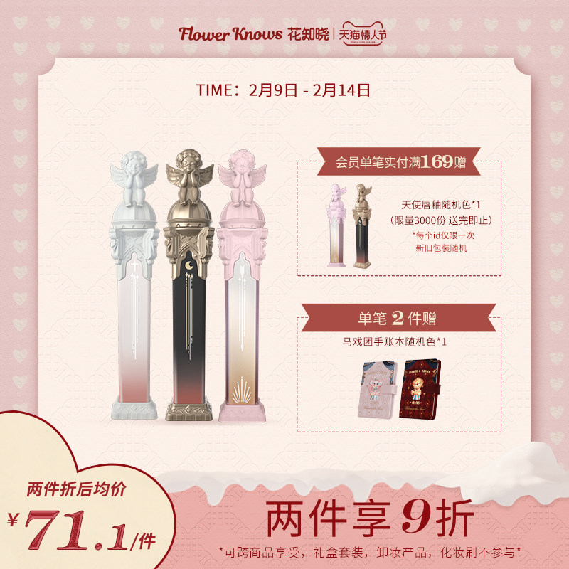 (Valentine's Day gift) flower know angel lip glaze matte lipstick velvet lip mud student white flagship store