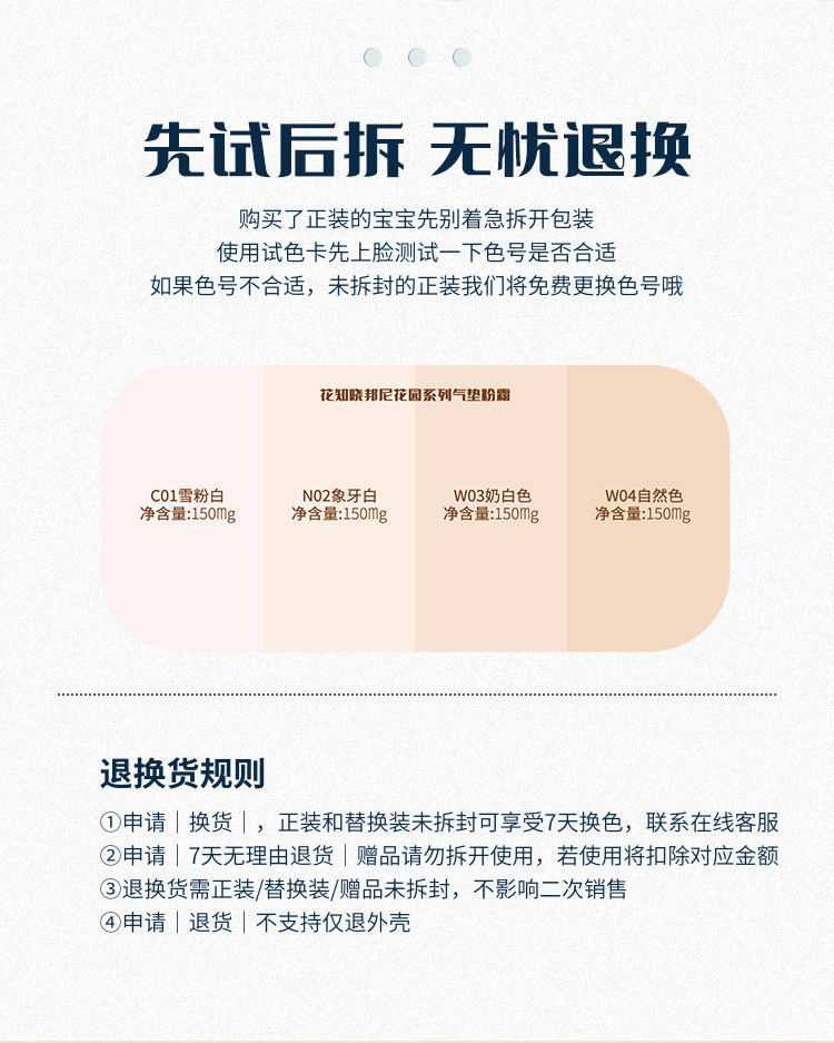 воздушная подушка 【38开门红】花知晓邦尼花园气垫粉霜细腻贴肤遮瑕持妆旗舰店