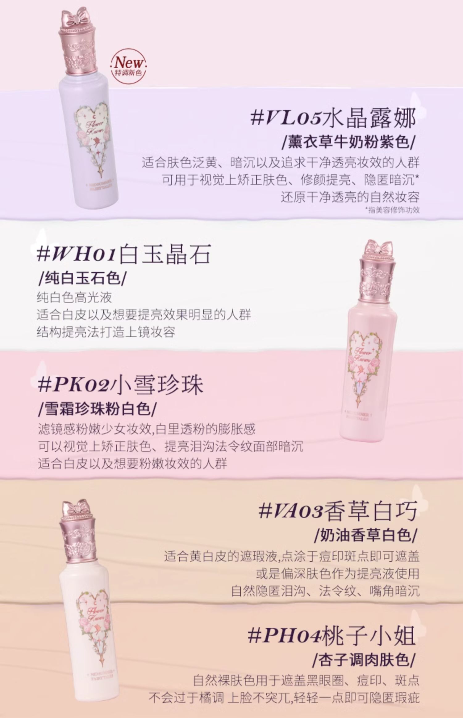  花知曉 遮瑕提亮液VA03香草白巧 打造立體骨相 黃白皮遮瑕 黑皮提亮