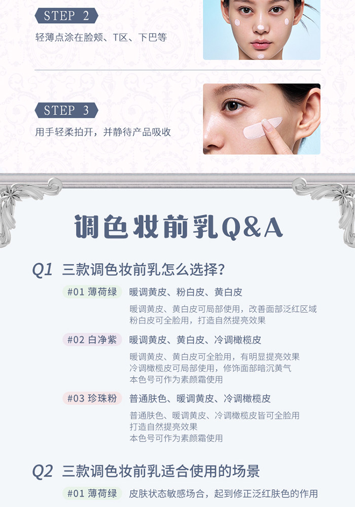 【中國直郵】 花知曉 貝殼珍珠調色妝前乳提亮持妝不卡粉45g #01薄荷綠