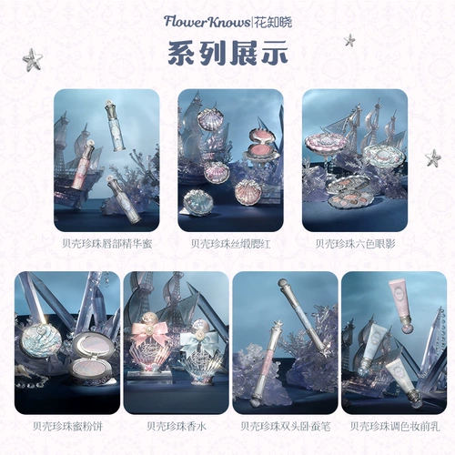 【Китайский подарок Валентина】 Huazhixiao Shell Pearl Series Allin Gift Box Store