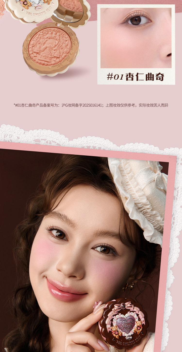 【中國直郵】 花知曉 甜心小熊絲緞浮雕腮紅柔光感清透顯色5g #02花園野餐