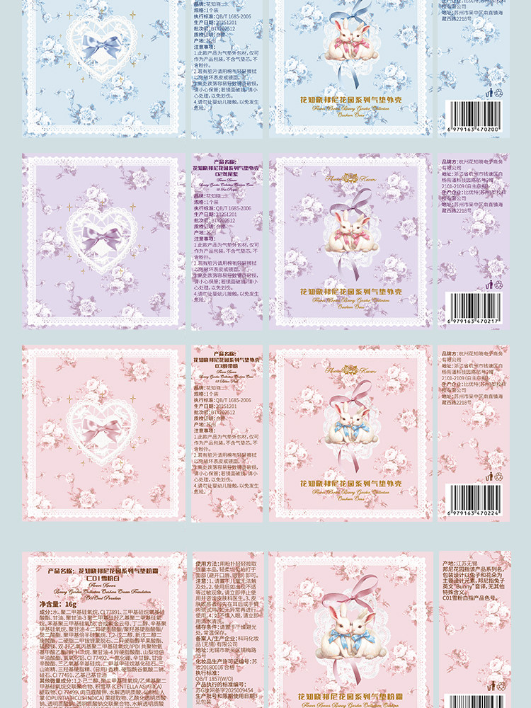 воздушная подушка 【38开门红】花知晓邦尼花园气垫粉霜细腻贴肤遮瑕持妆旗舰店