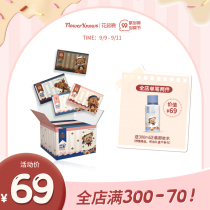 Flower know new Teddy makeup remover wipes single piece portable mild non-irritating facial deep cleaning disposable