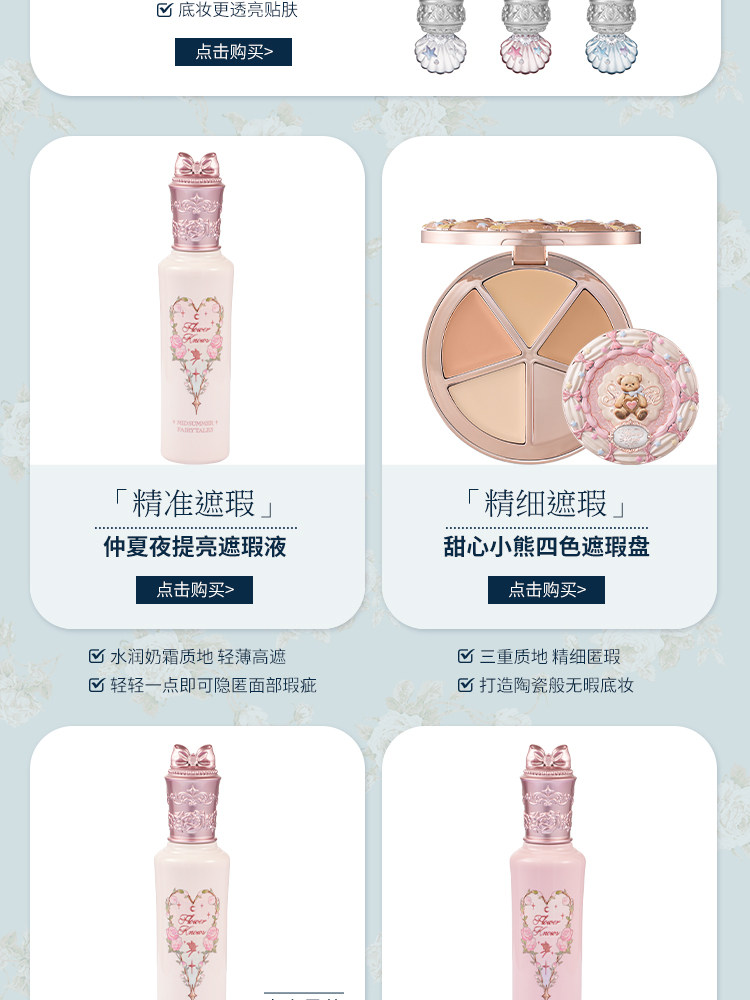 воздушная подушка 【38开门红】花知晓邦尼花园气垫粉霜细腻贴肤遮瑕持妆旗舰店