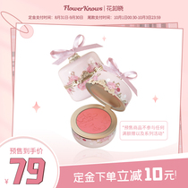 (Pre-sale) Flower knows blush classical rouge light and easy to faint novice plum milk tea powder