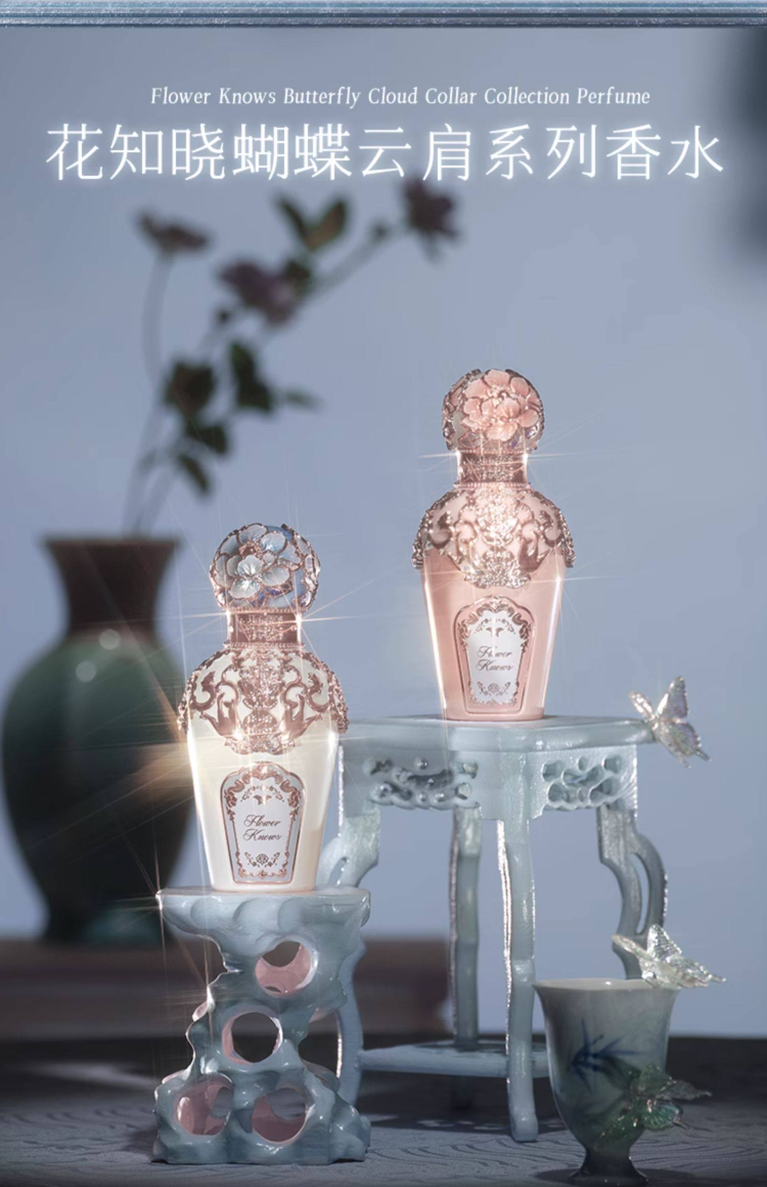 【中國直郵】花知曉蝴蝶雲肩香水木質皂感花香清甜花香留香50ml #一夢浮生