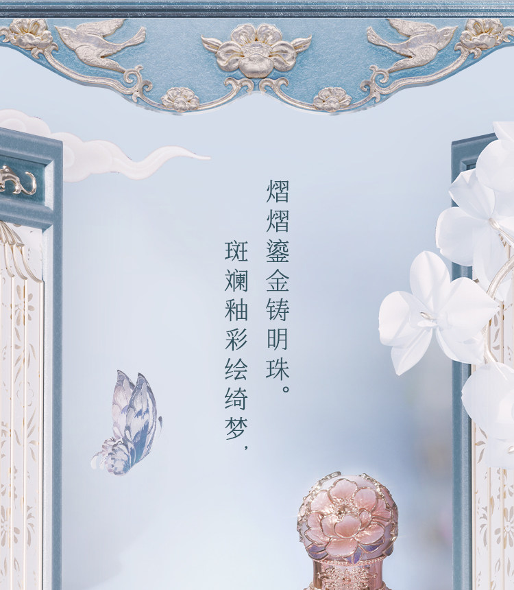 【中國直郵】花知曉蝴蝶雲肩香水木質皂感花香清甜花香留香50ml #一夢浮生