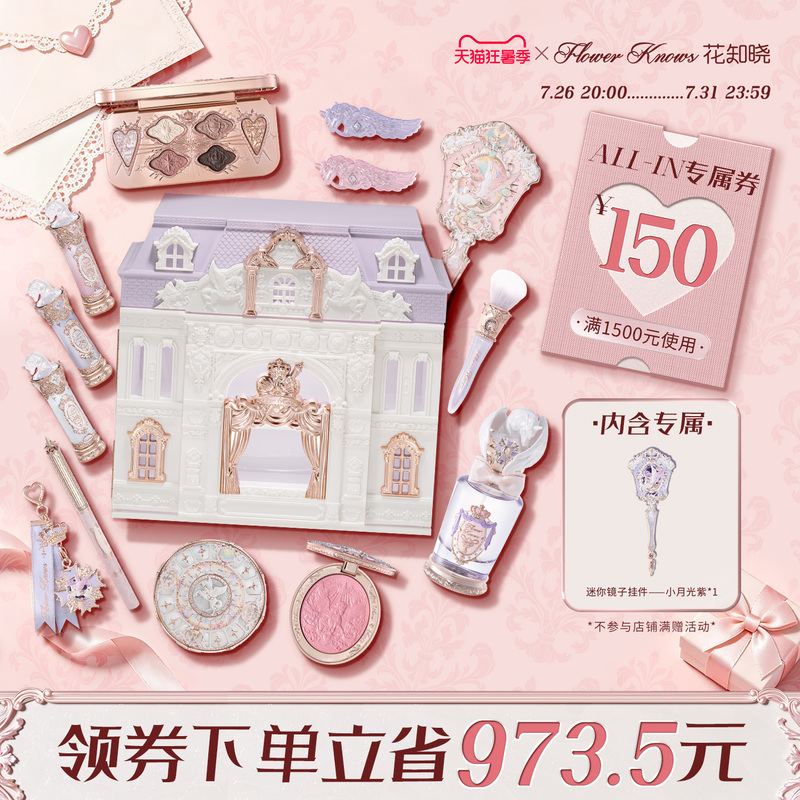 【Hot Summer Season】Flower Knows Knight Unicorn All-In Makeup Full Set Gift Box official store