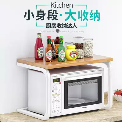 Kitchen rack countertop seasoning tank rack multi-layer storage layer rack oven kitchen supplies household microwave oven shelves