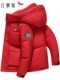 Red Dragonfly Hooded down Jacket for Men 2025 Winter New Trendy Casual Cold-Proof Warm Red Coat for Men