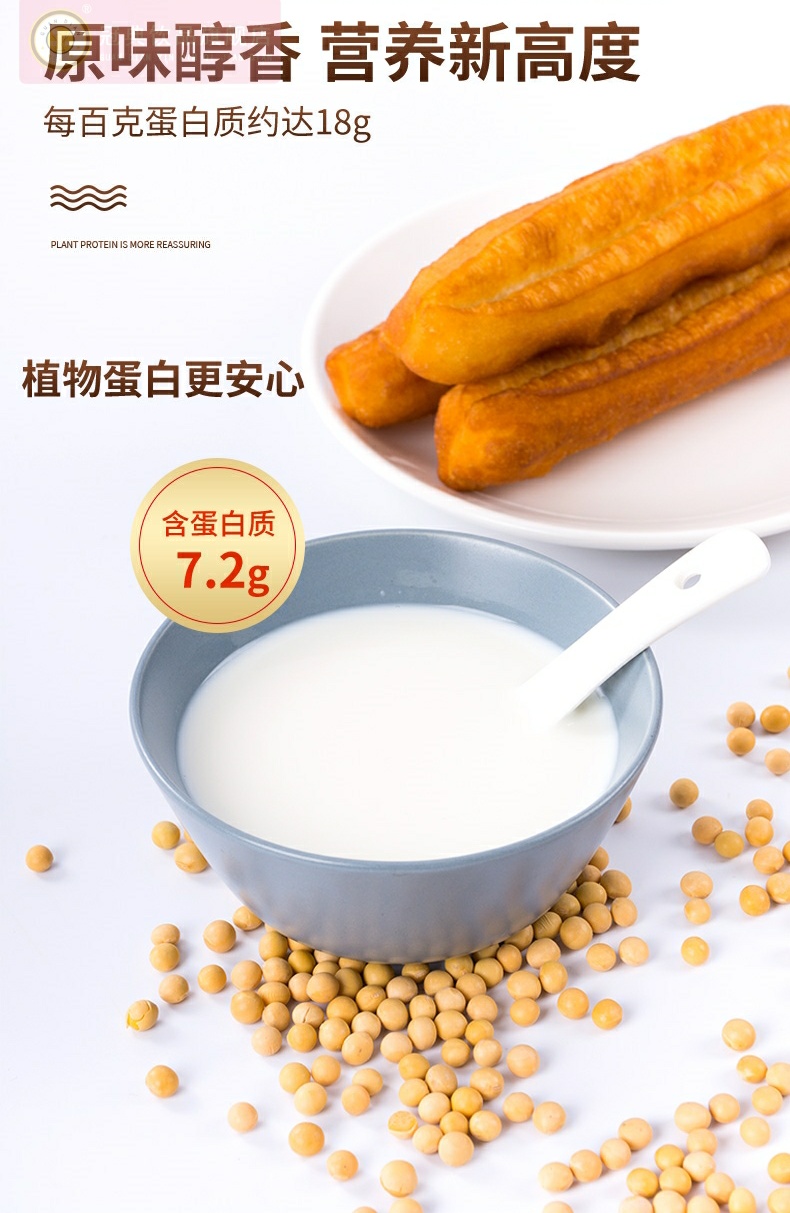 豆浆粉健康速溶冲饮饮品