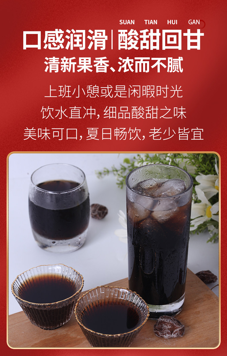 冠典 10倍浓缩酸梅膏 1500g 图7