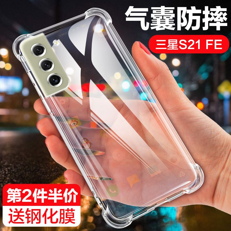 Samsung S21 Fe Phone Case Galaxy S21Fe Creative Full-Cover Four-Corner Anti-Drop Transparent Case Protective Cover Liquid Silicone Trendy Solid Color Unisex New Simple Samsung Trendy Soft Case