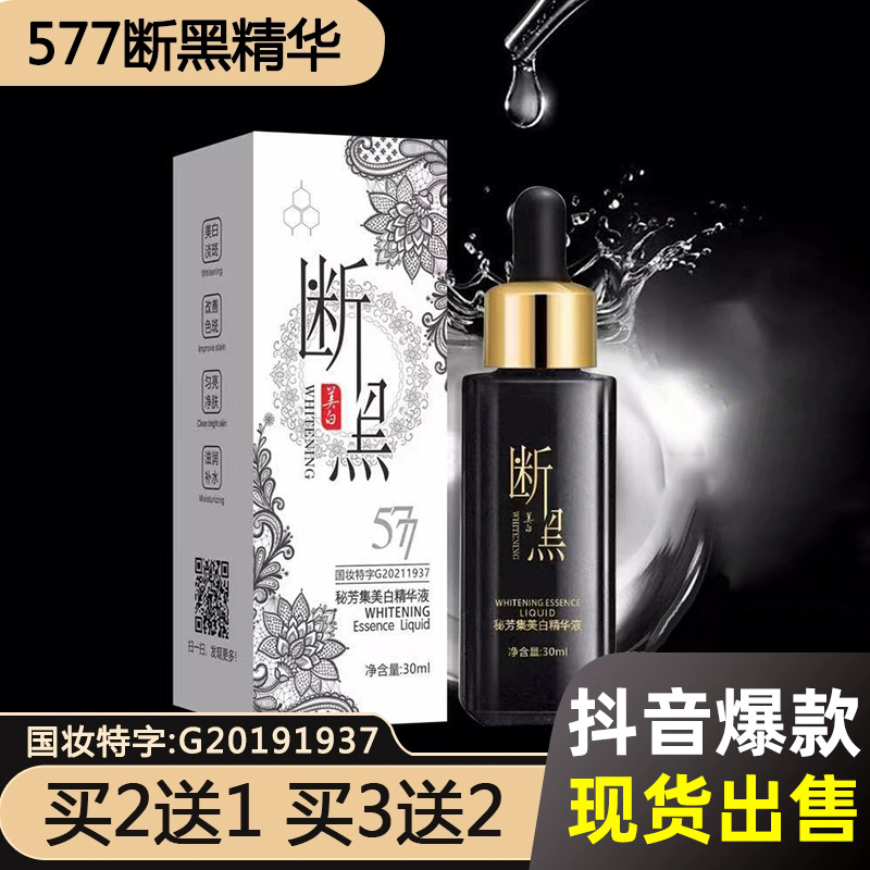 Peach blossom pigment black oil restoration spot oil serum whitening freckle removal 30 ethyl only c essential oil anticorbic acid