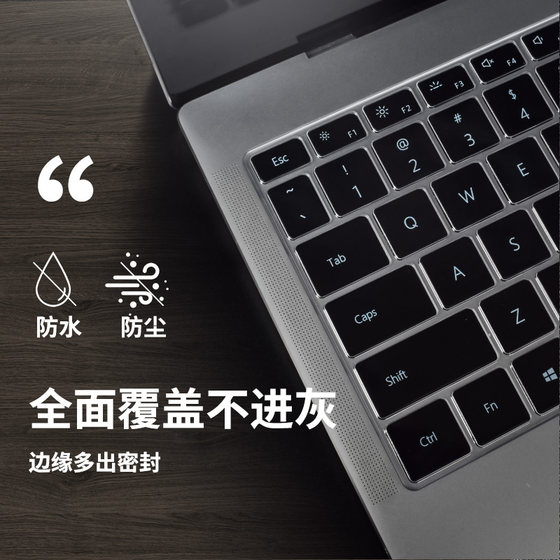 Huawei MateBook14 키보드 필름에 적합 13s2023 Honor MagicBook16Pro 노트북 D14 컴퓨터 se 보호 필름 15인치 XPro 먼지 커버 V14 풀 커버리지 EGO