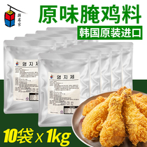 South Korea imported Korean famous original marinated chicken fried chicken marinated chicken powder seasoning marinade bag 1kg*10 bags
