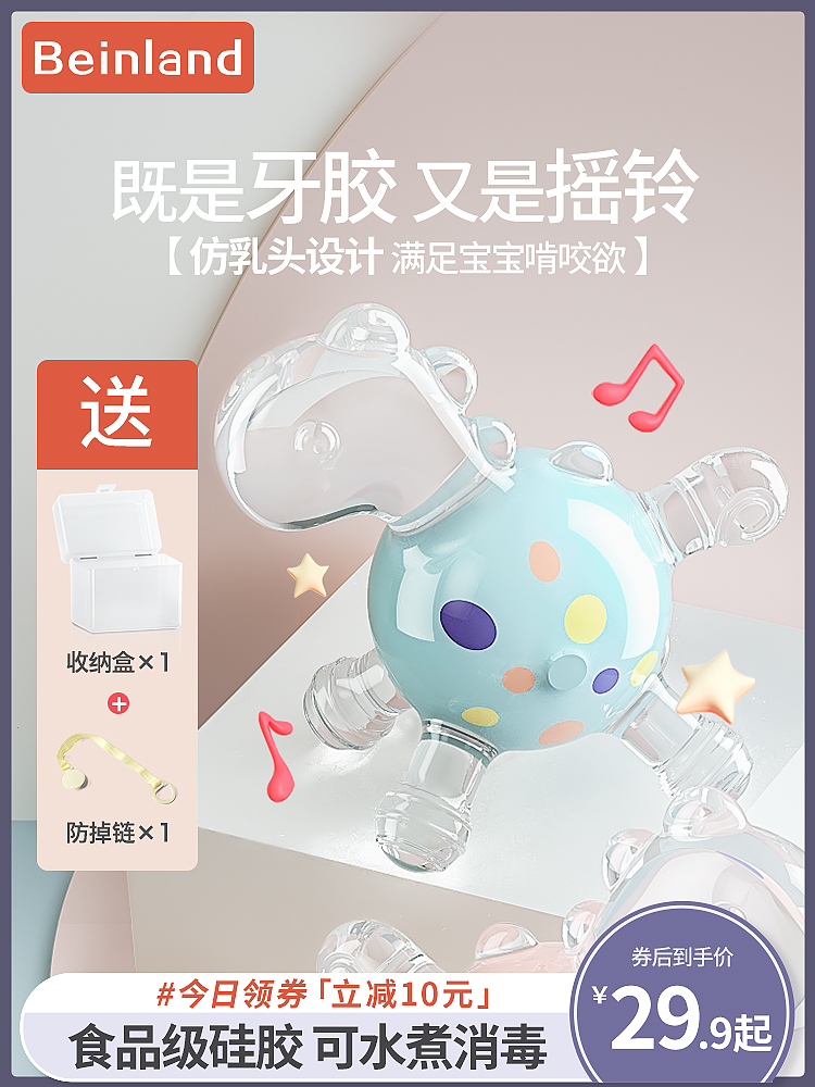 Baby tooth fixer rattle molar stick Baby 4-6 months silicone can be boiled anti-eating hand artifact bite glue music toy