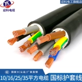 迎科 Кабельная проволока Трехфазное 4 -кормление 5 -проводя Pure Copper Core National Standard RVV