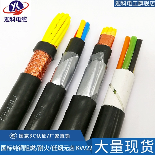 Pure Copper National Standard KVV22 Armor 2 3 4 5 6 10 Core 1,5 2,5 квадратного метра замедленного контрольного сигнала