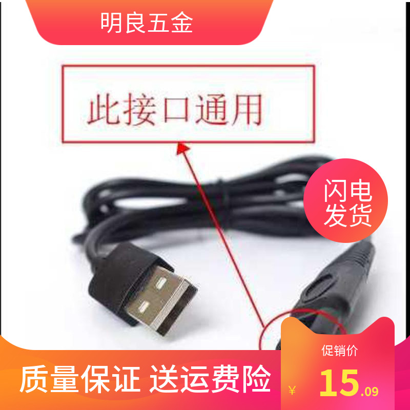  Universal second-second measuring electric punching tooth cleaning tooth cleaner charging wire charger power cord round hole