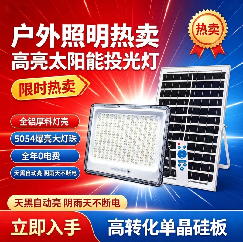 2026 Solar Floodlight Emergency Light Outdoor Tempered Glass Waterproof Lightning Protection Home Garden Lighting Lamp
